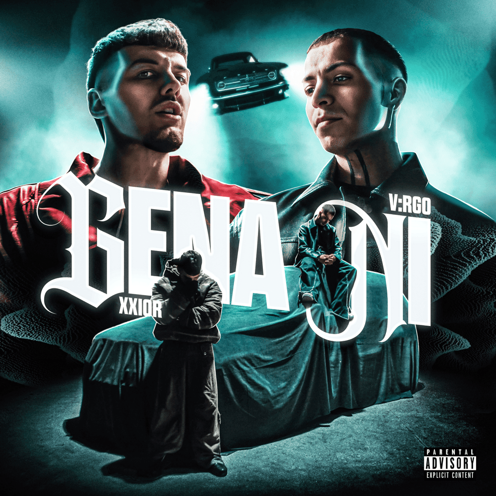 Gena Ni - обложка на песента